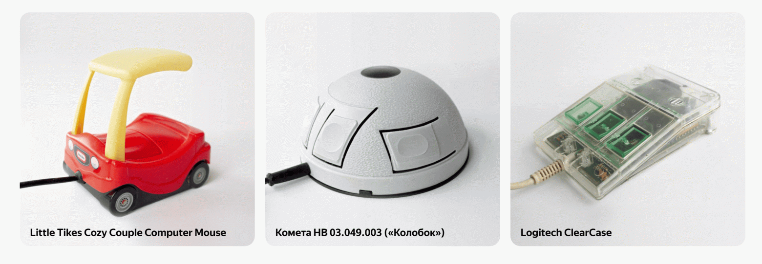 Яндекс Музей объявляет «Мышеловку»