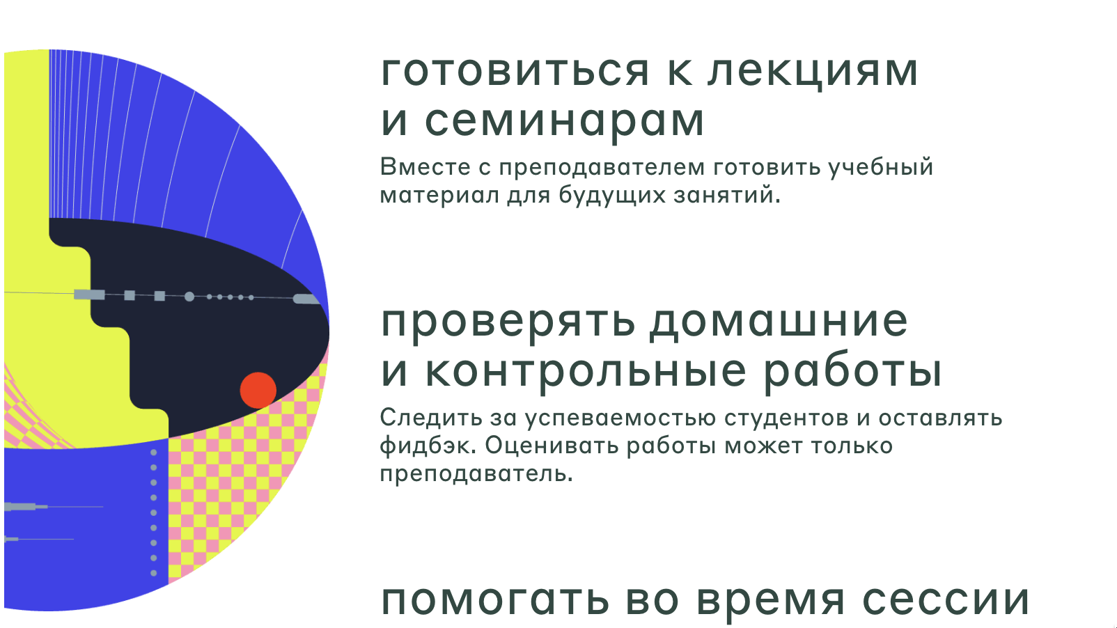 Академия Яндекса