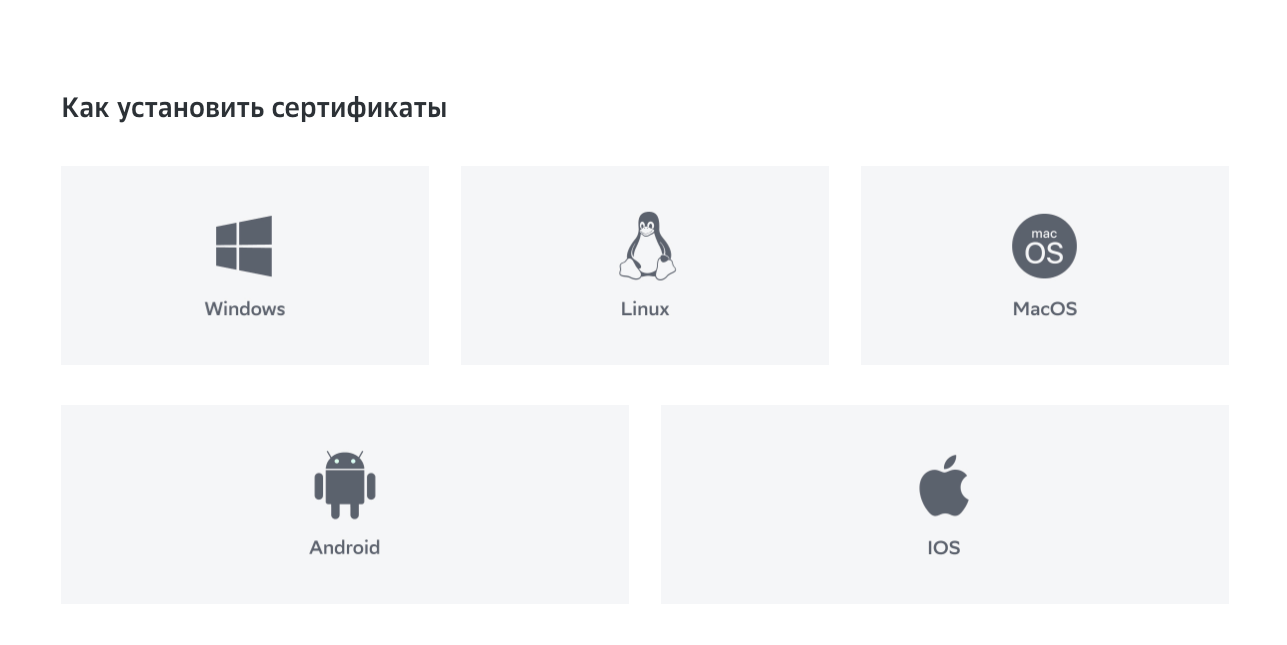 Интернет-банк СберБизнес перешёл на сертификаты Минцифры