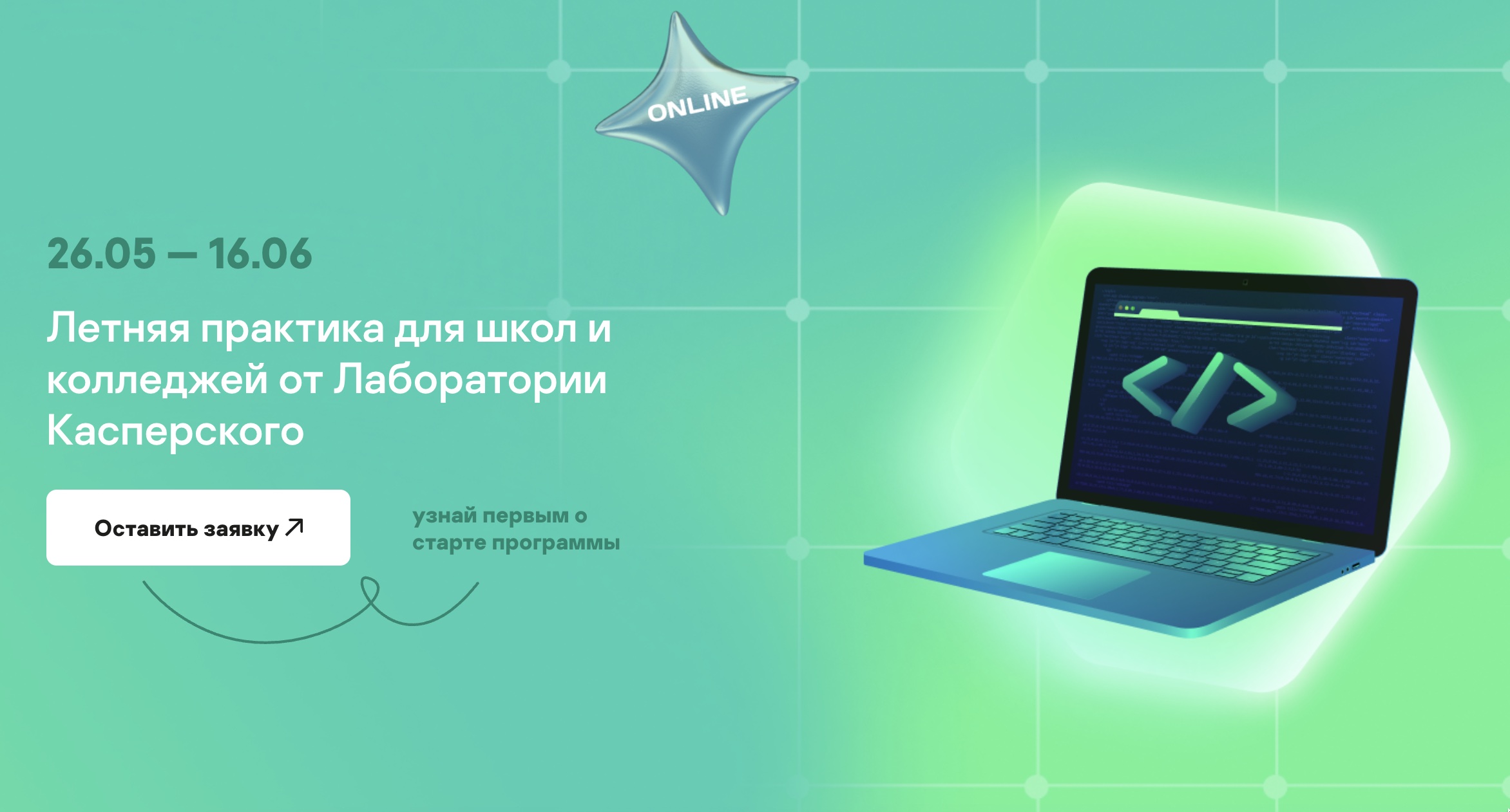 Лаборатория Касперского