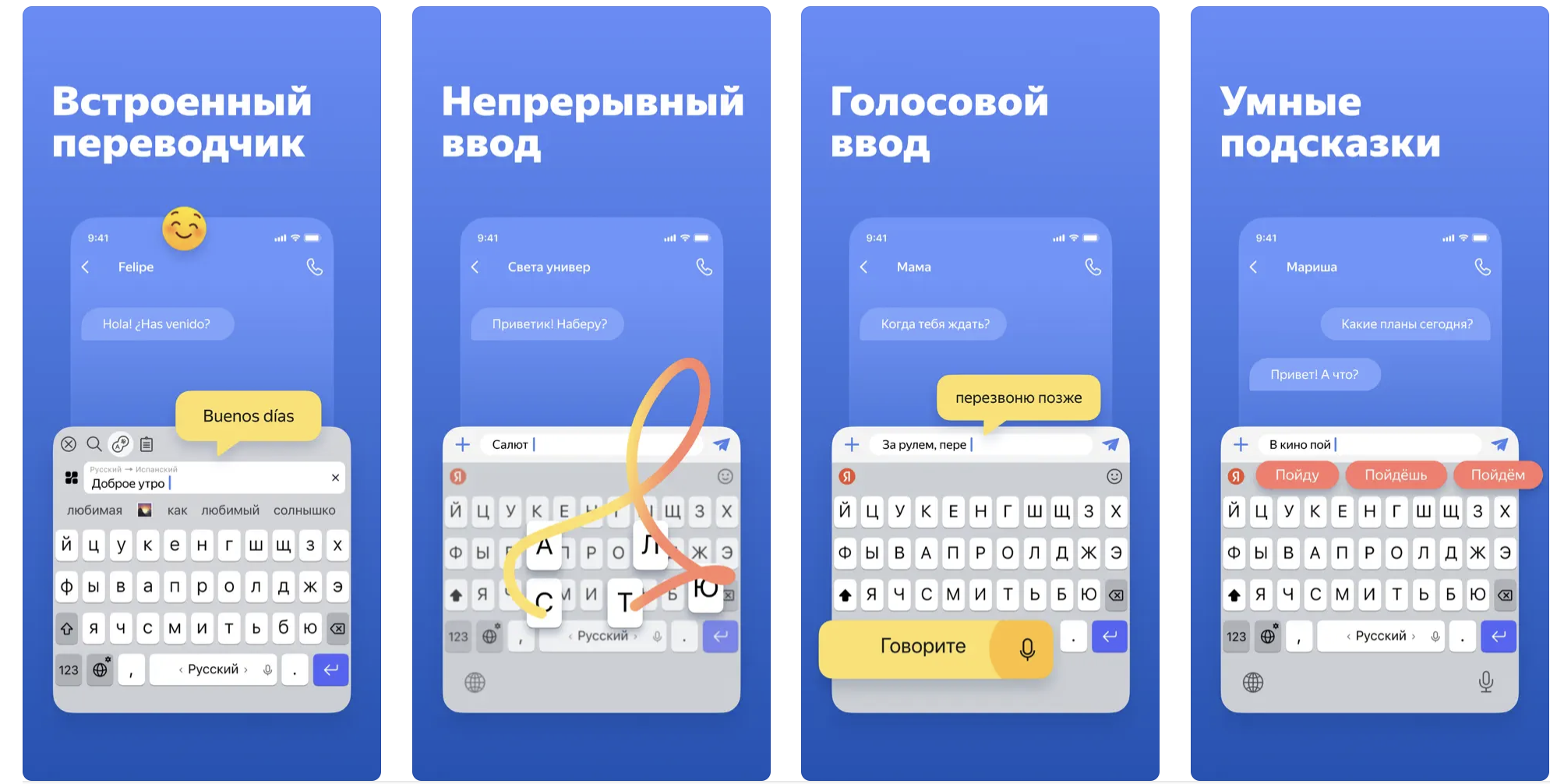 Яндекс клавиатура