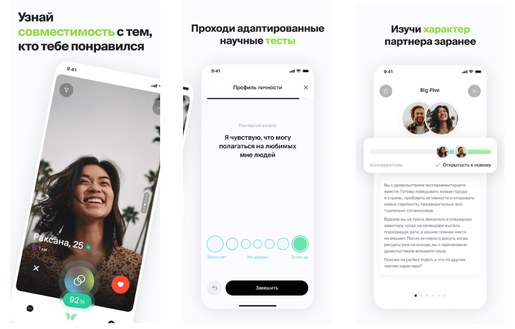 Умное дейтинг-приложение Twinby: где наука встречается с любовью